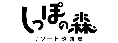 しっぽの森ブログサイト